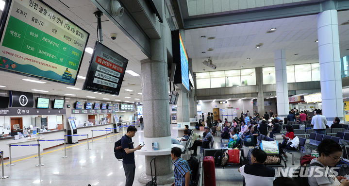 인천항 연안여객터미널 모습. 뉴시스 자료사진.