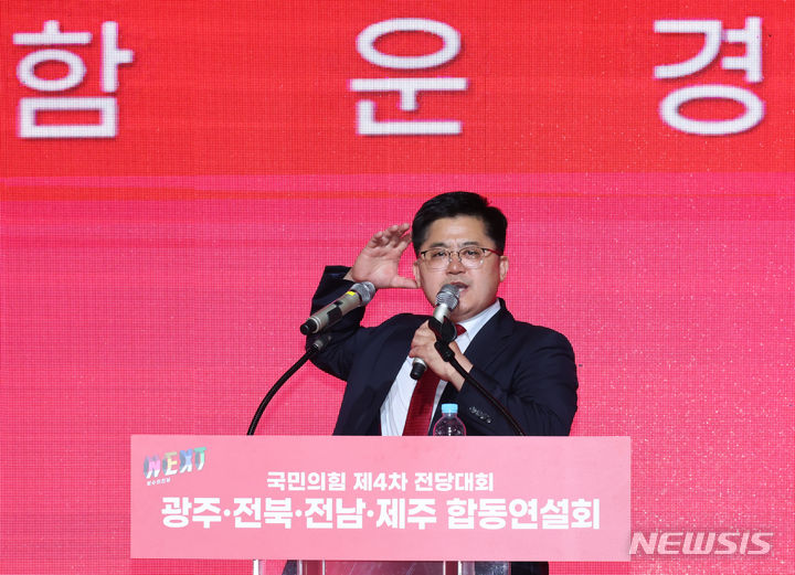 [광주=뉴시스] 조성우 기자 =  함운경 국민의힘 최고위원 후보가 8일 오후 광주 서구 김대중컨벤션센터에서 열린 국민의힘 제4차 전당대회 광주·전북·전남·제주 합동연설회에서 정견발표를 하고 있다. 2024.07.08. xconfind@newsis.com