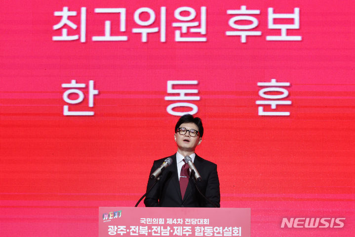 [광주=뉴시스] 조성우 기자 =  한동훈 국민의힘 당 대표 후보가 8일 오후 광주 서구 김대중컨벤션센터에서 열린 국민의힘 제4차 전당대회 광주·전북·전남·제주 합동연설회에서 정견발표를 하는 가운데 전광판 자막에 '최고위원 한동훈'이라고 나오고 있다. 2024.07.08. xconfind@newsis.com