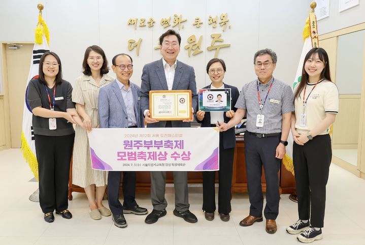 원주부부축제, 전국 유일 ‘모범우수축제상’ 수상. *재판매 및 DB 금지