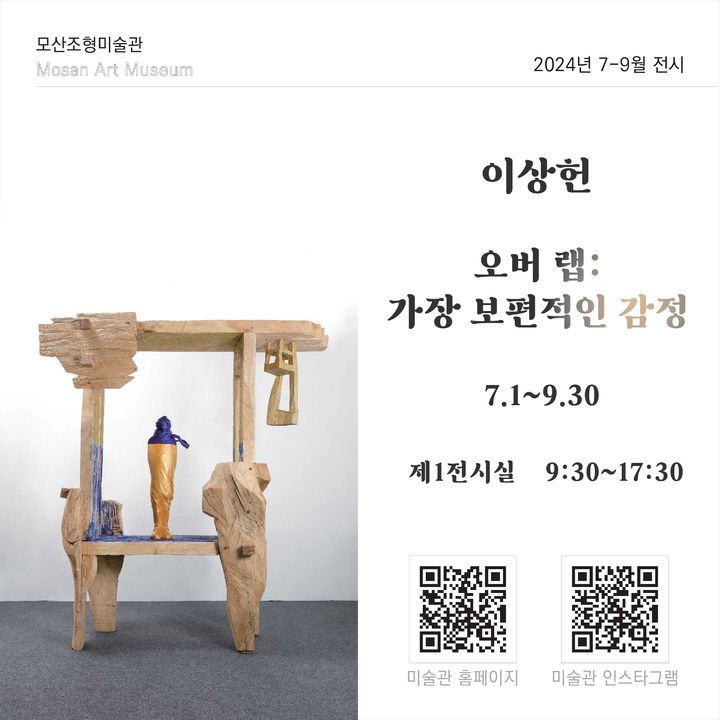 전시 포스터 *재판매 및 DB 금지