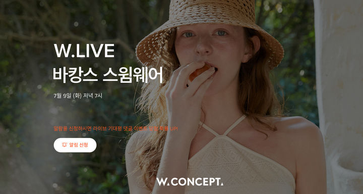 [서울=뉴시스] W컨셉은 지난달 한 달간 내부 판매 데이터를 분석한 결과 비키니 수영복 매출이 전년 대비 45% 증가했다고 9일 밝혔다. (사진=W컨셉 제공) *재판매 및 DB 금지