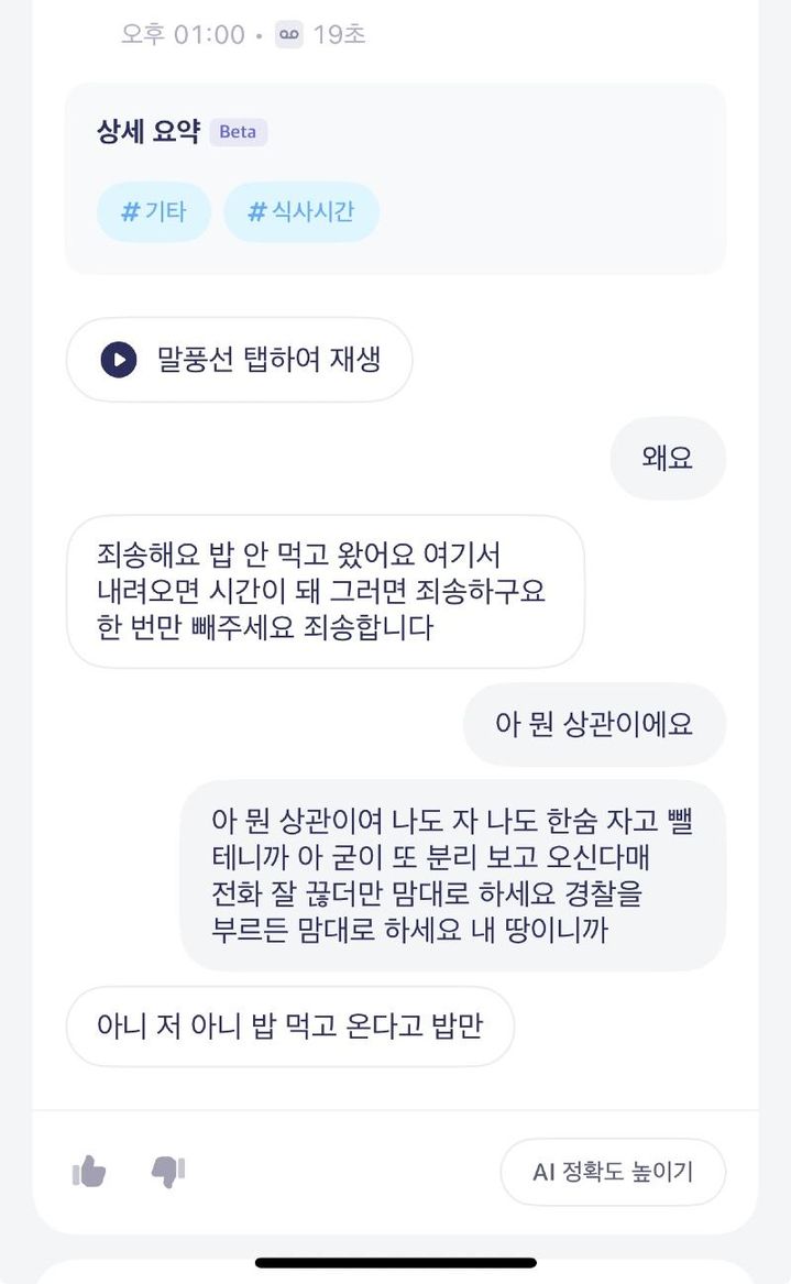 [서울=뉴시스] 자기 집 주차장에 무단 주차한 차량을 직접 막아 '참교육'했다는 차주의 사연이 전해졌다(사진= 보배드림 갈무리) *재판매 및 DB 금지