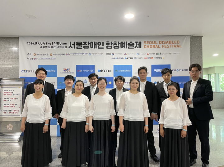 [서울=뉴시스] 골프존파스텔합창단이 지난 4일 '2024 서울장애인합창예술제'서 우승을 차지하며 '제32회 세계장애인의날 기념 전국장애인합창대회' 출전을 확정했다. (사진=골프존뉴딘그룹 제공) 2024.07.09. photo@newsis.com *재판매 및 DB 금지