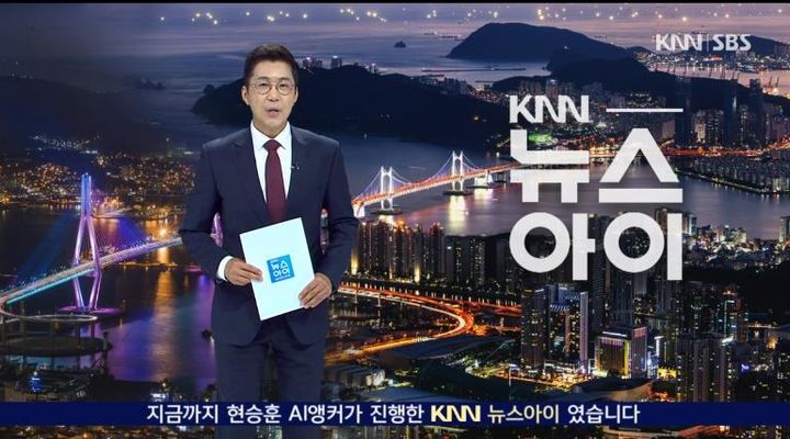 [부산=뉴시스] AI 기술로 제작된 뉴스아이 방송 (사진=부산·경남 민영방송 KNN 제공) 2024.07.06. photo@newsis.com *재판매 및 DB 금지