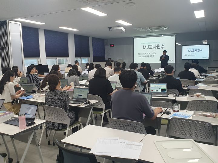 [서울=뉴시스] 명지대가 지난 8일 제주도 서귀포시 삼성여자고등학교에서 서귀포 소재 고등학교 교사 50여 명을 대상으로 'MJ교사연수' 행사를 개최했다. (사진=명지대 제공) *재판매 및 DB 금지