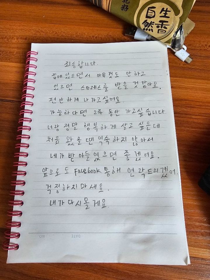 (사진=온라인 커뮤니티 캡처) *재판매 및 DB 금지