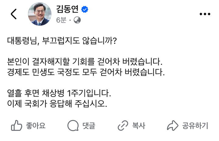 김동연 경기도지사 SNS. *재판매 및 DB 금지