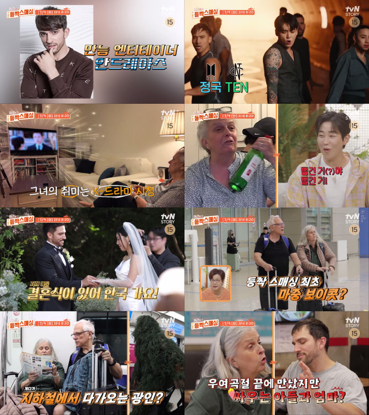 [서울=뉴시스] tvN STORY '여권들고 등짝 스매싱'이 9일 오후 8시 20분 방송된다. (사진=tvN STORY '여권들고 등짝 스매싱' 제공) 2024.07.09. photo@newsis.com *재판매 및 DB 금지