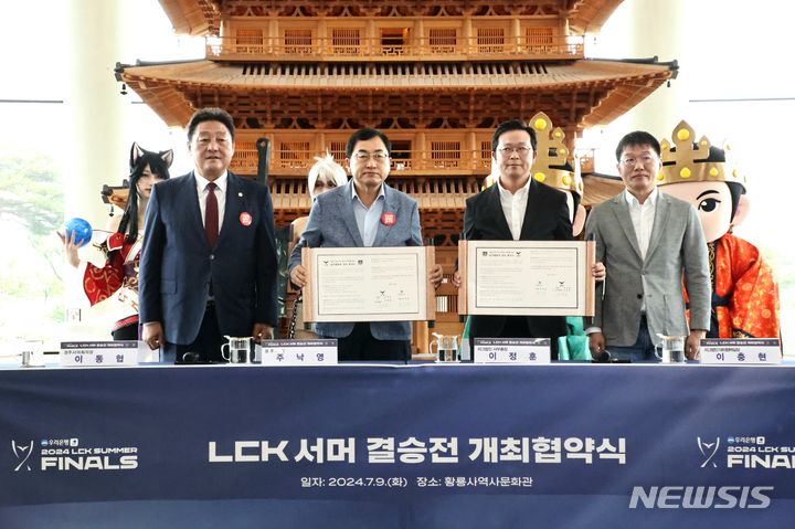 2024 LCK 서머 결승전 개최 업무협약식. 이동협(왼쪽부터) 경주시의회 의장, 주낙영 경주시장, 이정훈 LCK 사무총장, 이충현 라이엇게임즈 대외협력실장