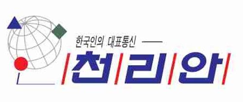 "아듀" PC통신 '천리안'...39년 만에 역사 속으로 - 뉴스 썸네일 이미지