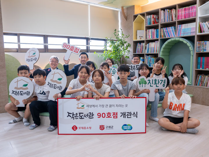 [서울=뉴시스] 5일 경기 부천 고강동지역아동센터에 폐현수막을 새활용해 마련한 친환경 학습공간 '작은도서' 90호점을 (사진=구세군 제공) 2024.07.09. photo@newsis.com *재판매 및 DB 금지