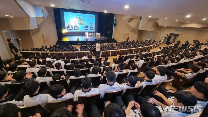 [사천=뉴시스]9일 오후 경남 사천시 사천문화예술회관 대공연장에서 경남도 주최로 '찾아가는 청소년 토크 콘서트'가 열리고 있다.(사진=경남도 제공)2024.07.09. photo@newsis.com