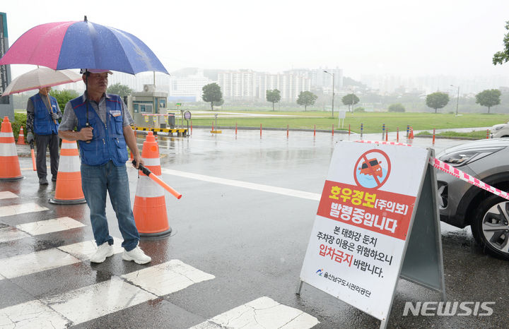 [울산=뉴시스] 배병수 기자 = 울산전역에 호우주의보가 내려진 9일 울산 남구 태화강둔치 주차장이 통제되고 있다. 2024.07.09. bbs@newsis.com.
