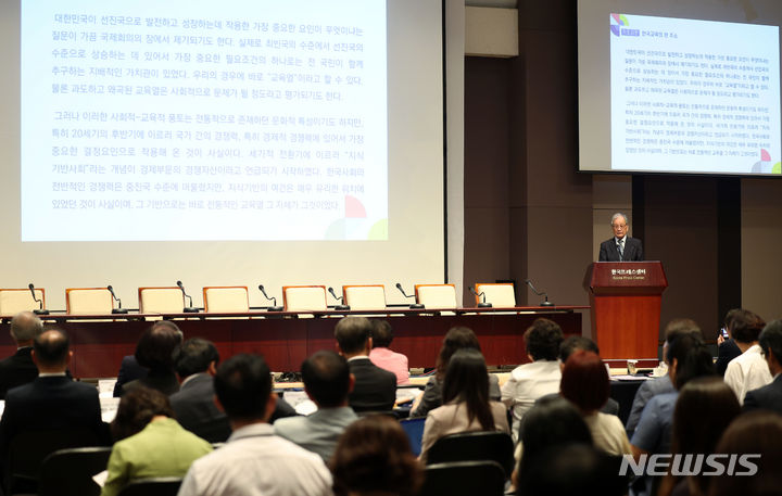 [서울=뉴시스] 홍효식 기자 = 지난 7월9일 오후 서울 중구 프레스센터에서 '대한민국 교육의 현 주소'를 주제로 열린 제6차 국가교육위원회 대토론회 모습. 2024.07.09. yesphoto@newsis.com