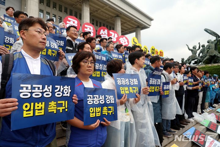 [서울=뉴시스] 조성봉 기자= 9일 오후 서울 여의도 국회 본청 계단에서 열린 '공공운수노조, 공공기관 공공성 강화를 위한 주요입법 촉구 기자회견' 에서 참가자들이 '공공성 강화, 입법촉구!'라고 적힌 손피켓을 들고 있다. 2024.07.09. suncho21@newsis.com