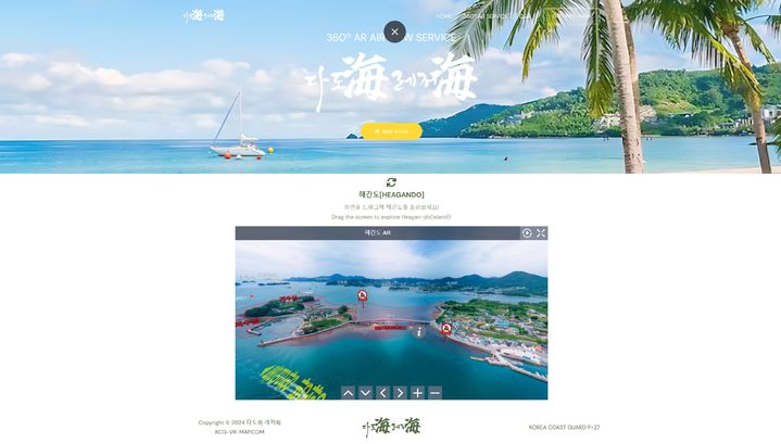 [통영=뉴시스] 신정철 기자= 통영해양경찰서(서장 한철웅)는 전국 해양경찰서 가운데 최초로 증강현실 접목한 바다지도 ‘바다 항공 로드뷰’를 제작, 7월의 적극행정 우수사례로 선정됐다고 10일 밝혔다. 사진은 바다지도를 완성한 통영해경 P-27정 이민우 순경이 운영하는 홈페이지 “다도海 레저海” 모습.(사진=통영해경 제공).2024.07.10. photo@newsis.com *재판매 및 DB 금지
