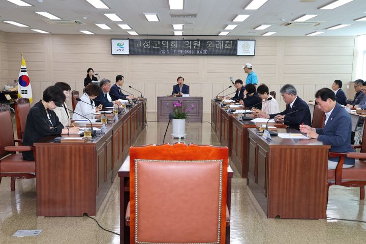 [고성(경남)=뉴시스] 신정철 기자= 고성군의회(의장 최을석)가 지난 9일 의회 열린회의실에서 후반기 첫 의원월례회를 개최, 2025년 전선 지중화 사업 추진계획 및 2024 경남고성공룡세계엑스포 추진계획에 대한 집행부 업무 보고를 받았다.사진은 월례회 모습.(사진=고성군의회 제공).2024.07.19. photo@newsis.com *재판매 및 DB 금지