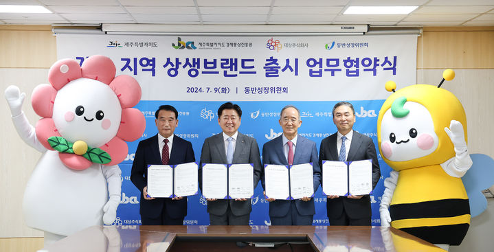 [서울=뉴시스] (왼쪽부터) 오재윤 제주특별자치도경제통상진흥원 원장, 오영훈 제주특별자치도지사, 오영교 동반성장위원회 위원장, 임정배 대상 대표이사 (사진=동반위 제공) 2024.07.10. photo@newsis.com *재판매 및 DB 금지