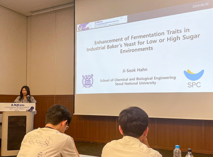 한국미생물생명공학회 정기 학술대회를 후원한 SPC. (사진=SPC 제공) *재판매 및 DB 금지