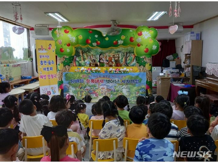 [평택=뉴시스] 어린이 인형극 담배의 유혹에서 벗어난 사자대왕 모습 (사진 = 평택시 제공) 2024.07.10. photo@newsis.com 