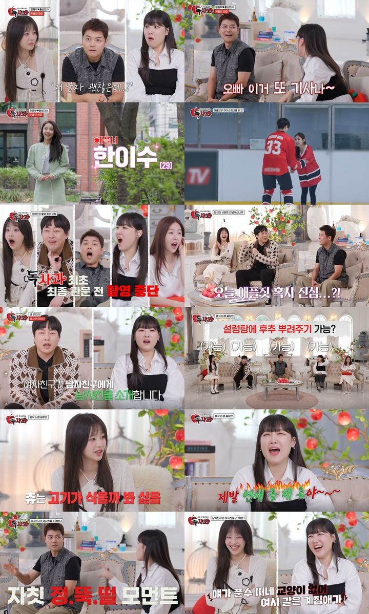 [서울=뉴시스] SBS Plus '리얼 실험카메라 독사과'가 지난 9일 방송됐다. (사진=SBS Plus 제공) 2024.07.10. photo@newsis.com *재판매 및 DB 금지