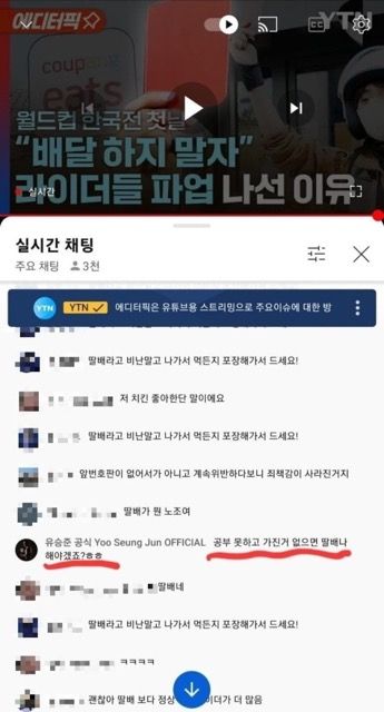 [서울=뉴시스] 유승준은 10일 오후 자신의 인스타그램에 '이거 나 아니다. 누가 사칭 아이디로 이상한 댓글 쓴 거 같은데, 기사 쓰기 전에 사실 확인은 한번 해봐야 하는 거 아니냐?'라고 억울함을 호소했다. (사진=온라인 커뮤니티 갈무리) *재판매 및 DB 금지