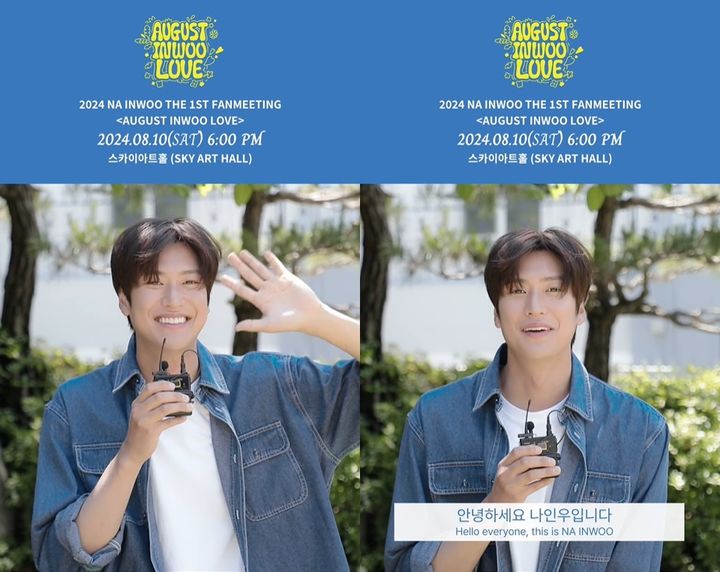 [서울=뉴시스] 나인우가 내달 10일 첫 번째 팬미팅을 개최한다. (사진=하나다컴퍼니, 더메르센 제공) 2024.07.10. photo@newsis.com *재판매 및 DB 금지