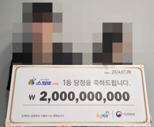 [서울=뉴시스] 신년운세에서 올해 금전운이 있다는 이야기를 들었는데 실제로 남자친구와 함께 구매한 스피또복권 1등에 당첨됐다는 20억 복권 당첨자의 사연이 알려졌다. (사진= 동행복권 홈페이지 캡처) *재판매 및 DB 금지