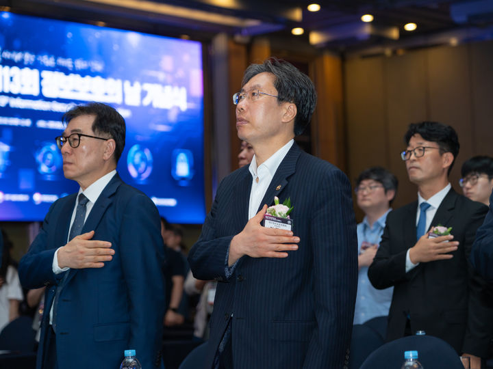 최장혁 개인정보보호위원회 부위원장이 서울 서대문구 스위스그랜드호텔에서 개최된 제13회 정보보호의 날 기념식에서 국민의례를 하고 있다(사진=개인정보위 제공)&nbsp; *재판매 및 DB 금지