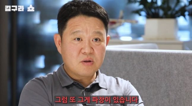 김구라 "내 출연료 공개하면 파장 커…OTT 많이 주긴 하는데"