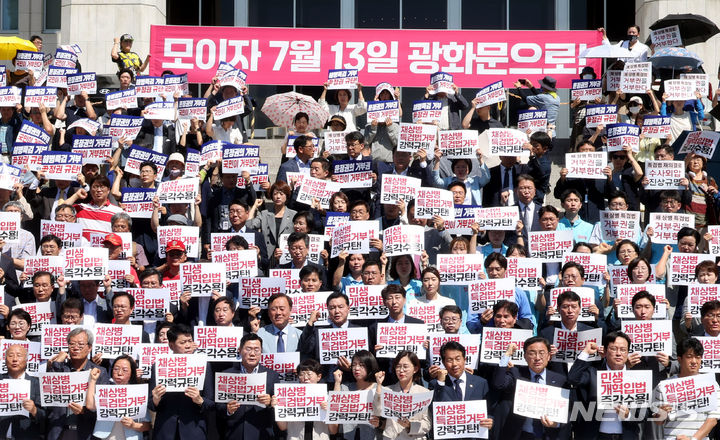 [서울=뉴시스] 조성봉 기자= 10일 오전 서울 여의도 국회에서 열린 '채상병 특검법 거부 강력 규탄! 민생개혁입법 즉각 수용! 야당, 시민사회 공동기자회견'에서 참가자들이 구호를 외치고 있다. 2024.07.10. suncho21@newsis.com