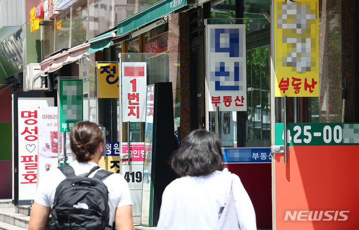 부동산중개사무소. 사진은 기사와 관계 없음.