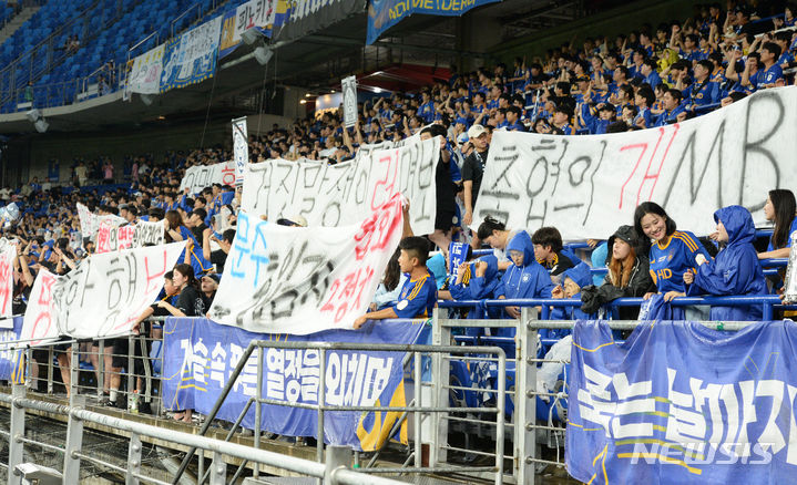 [울산=뉴시스] 배병수 기자 = 지난 10일 울산 남구 문수축구경기장에서 열린 프로축구 K리그 1 울산 현대와 광주FC의 경기에서 응원단이 축구협회를 비판하는 문구를 들고 응원을 하고 있다. 2024.07.10. bbs@newsis.com.