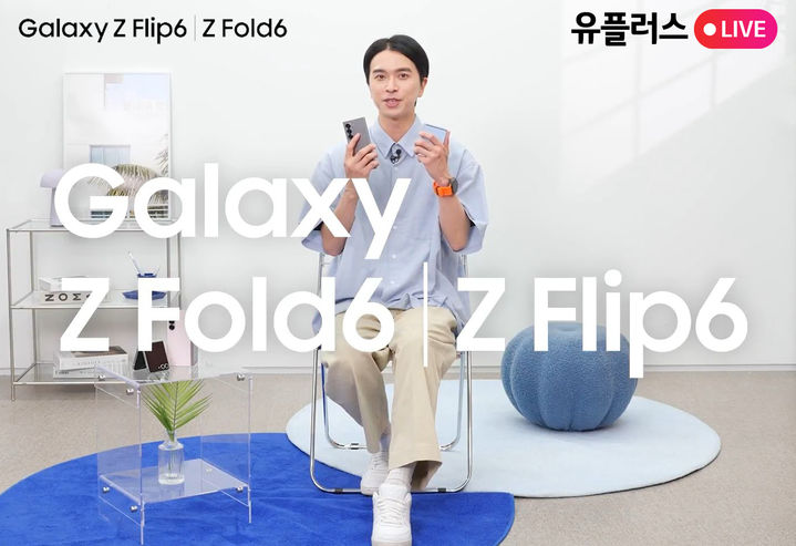 [서울=뉴시스] LG유플러스가 삼성전자 플래그십 스마트폰인 갤럭시 Z 폴드·플립6의 사전예약을 오는 12일부터 18일까지 진행한다. (사진=LGU+ 제공) *재판매 및 DB 금지