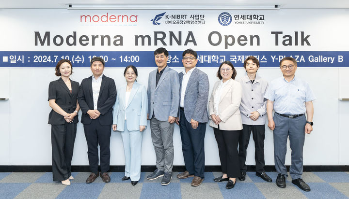 [서울=뉴시스] 모더나와 연세대학교 K-NIBRT가 mRNA 오픈톡 세션을 마치고 기념 촬영을 하고 있다. (사진=모더나 제공) 2024.07.11. photo@newsis.com *재판매 및 DB 금지