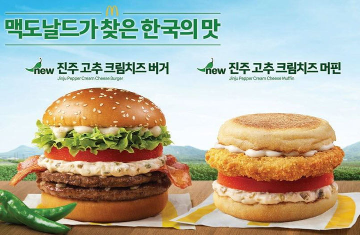 [진주=뉴시스]진주 금산면 매운 고추, ‘진주 고추 크림치즈 버거’로 재탄생. *재판매 및 DB 금지