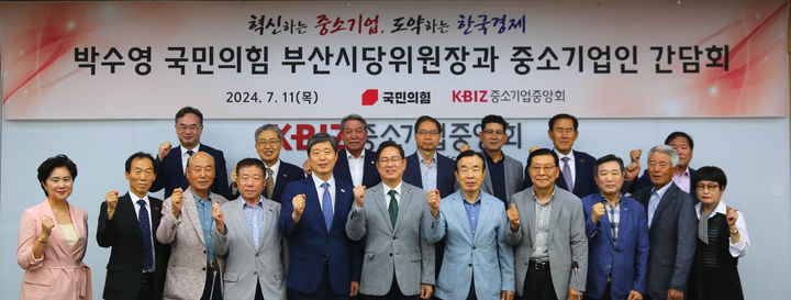 [부산=뉴시스] 중소기업중앙회 부산울산지역본부가 국민의힘 박수영 부산시당위원장을 만나 제22대 국회에 바라는 중소기업 핵심 입법과제를 전달했다. (사진=중소기업중앙회 부산울산지역본부 제공) 2024.07.11. photo@newsis.com *재판매 및 DB 금지