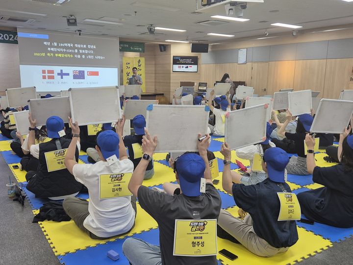 [대구=뉴시스] 대구시 수성구는 직원들의 청렴 의식 함양을 위한 '도전! 청렴 골든벨' 퀴즈 대회를 개최했다. (사진 = 대구시 수성구 제공) 2024.07.11. photo@newsis.com *재판매 및 DB 금지