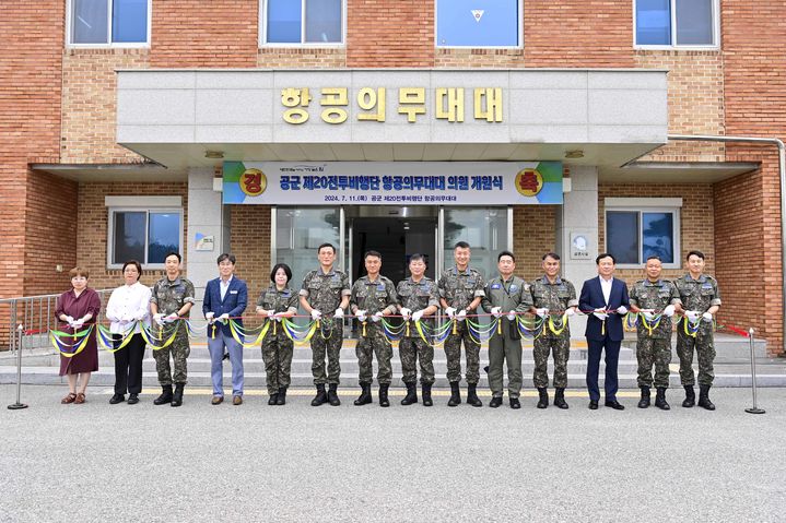 [서산=뉴시스] 공군 제20전투비행단 항공의무대대가 공군비행단 최초 의료기관(건강보험요양기관)으로 등록돼 11일 대대에서 관계자들이 참석한 가운데 개원식을 열고 있다. (사진=공군20전투비행단 제공) 2024.07.11.  *재판매 및 DB 금지