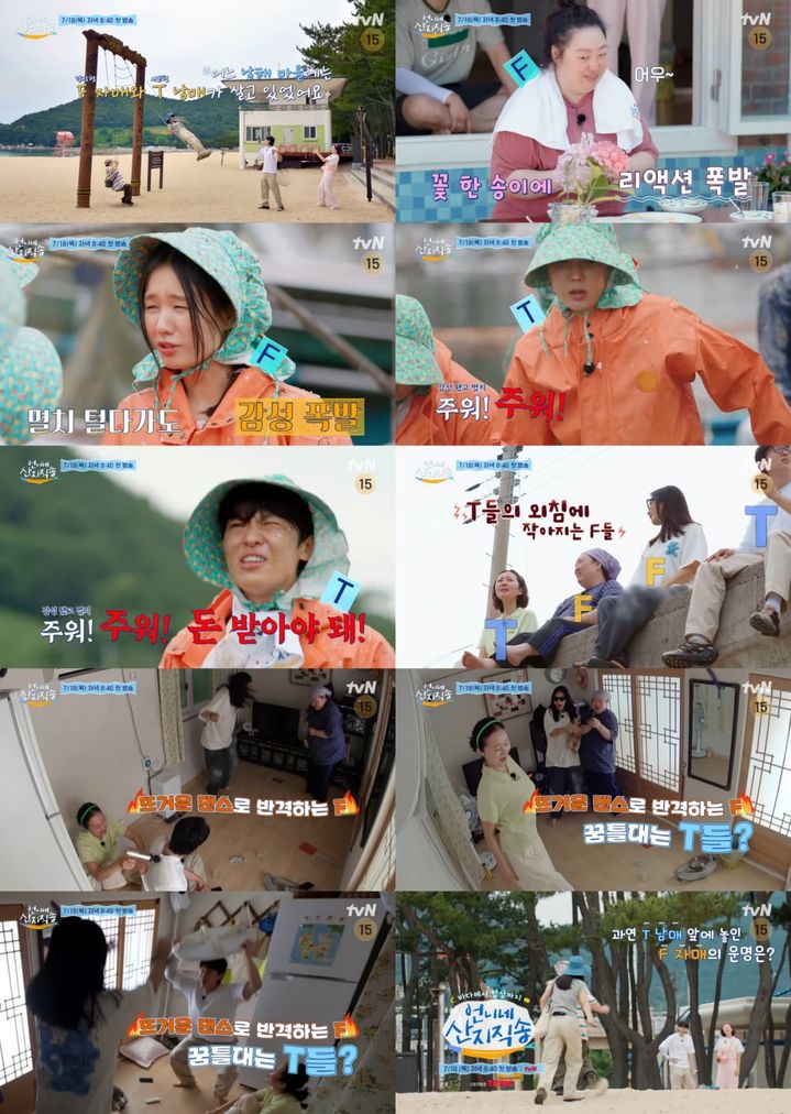 [서울=뉴시스] tvN '언니네 산지직송'이 18일 오후 8시 40분 첫 방송된다. (사진=tvN '언니네 산지직송' 제공) 2024.07.11. photo@newsis.com  *재판매 및 DB 금지