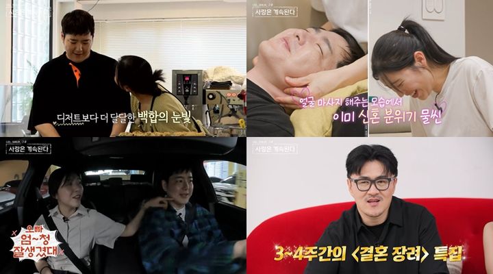 [서울=뉴시스] ENA·SBS Plus '나는 SOLO, 그 후 사랑은 계속된다'가 11일 오후 10시 30분 방송된다. (사진=ENA, SBS Plus 제공) 2024.07.11. photo@newsis.com *재판매 및 DB 금지