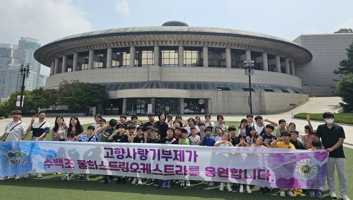 시골학교 오케스트라 지원. *재판매 및 DB 금지