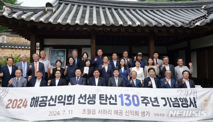 [경기광주=뉴시스] 광주시가 11일 애국지사 신익희 선생 탄신 130주년 기념행사를 열었다 (사진=광주시 제공) 2024. 07. 11.photo@newsis.com *재판매 및 DB 금지