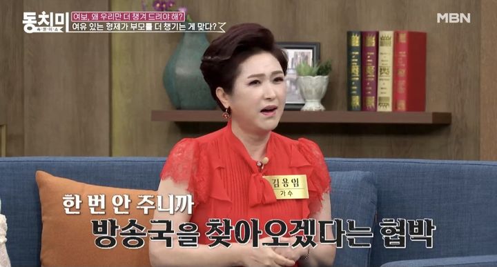 [서울=뉴시스] MBN 예능물 '속풀이쇼 동치미' 측이 지난 10일 선공개한 영상에는 김용임이 게스트로 출연한 모습이 담겼다. (사진=MBN 예능물 '속풀이쇼 동치미' 캡처) 2024.07.11. photo@newsis.com *재판매 및 DB 금지