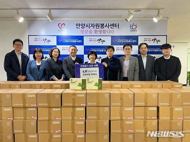 [안양=뉴시스] LS오토모티브, 지난해 강화약쑥 전달 현장.(사진=뉴시스 DB).