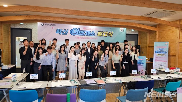 [세종=뉴시스]농림축산식품부는 MZ세대(밀레니얼+Z세대) 젊은 공무원을 중심으로 '2024년 제 6기 농식품 혁신 어벤져스'를 구성하고 지난 11일 발대식 및 토론회(워크숍)를 개최했다.(사진=농식품부 제공)