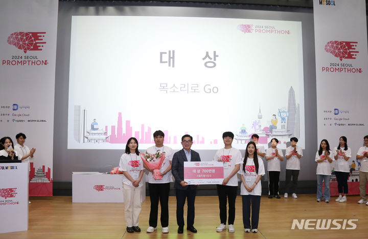 [서울=뉴시스]서울시는 '인공지능(AI) 행정서비스' 아이디어를 발굴하기 위해 개최한 '2024 서울 프롬프톤'에서 '디지털 소외계층을 위한 버스 예매 서비스' 아이디어가 대상을 차지했다고 12일 밝혔다. (사진=서울시 제공). 2024.07.12. photo@newsis.com 