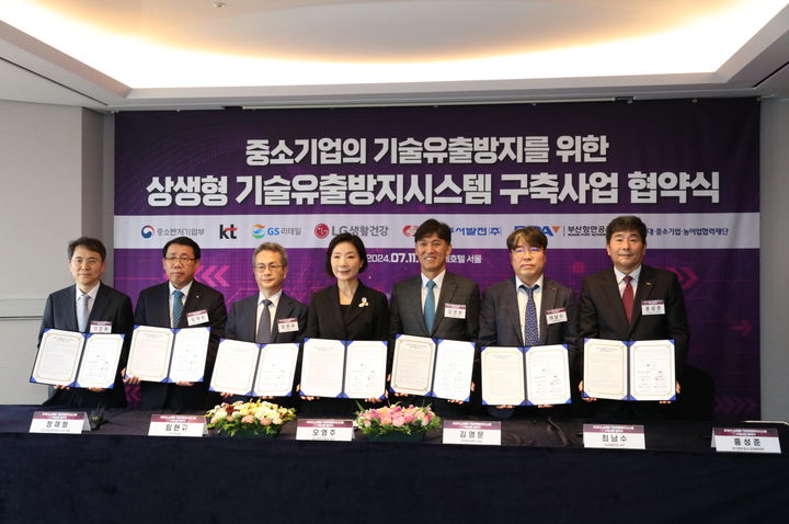 [서울=뉴시스] LG생활건강이 민간 주도의 기술 보호 확산을 위한 대기업·중소기업 간 상생 협약에 가입하며 대·중소기업 간 상생에 앞장선다고 12일 밝혔다. 상생형 기술유출방지시스템 구축을 위한 상생협약식에 참석한 최남수 LG생활건강 ESG·대외협력부문 상무(오른쪽에서 두번째) (사진=LG생활건강 제공) *재판매 및 DB 금지