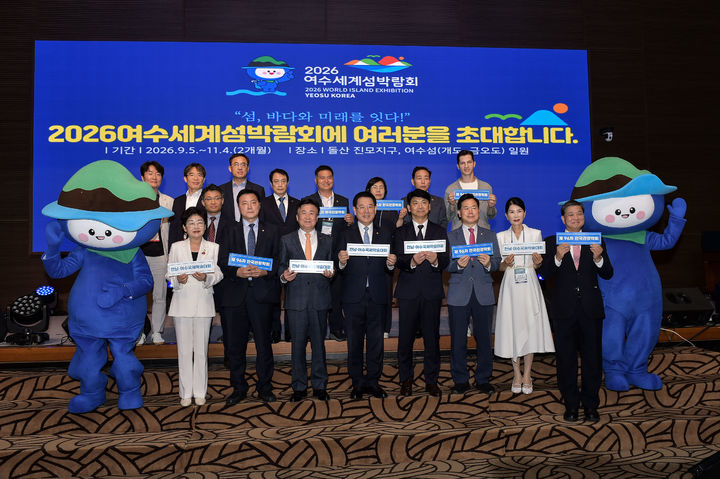 [여수=뉴시스] 전남 여수 소노캄 호텔에서 11일 재단법인 2026여수세계섬박람회 조직위원회와 한국관광협회가 '2026여수세계섬박람회 성공개최를 위한 협약'을 체결하고 있다. (사진=조직위 제공) 2024.07.12. photo@newsis.com *재판매 및 DB 금지